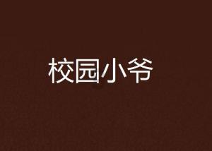 美丽小空姐