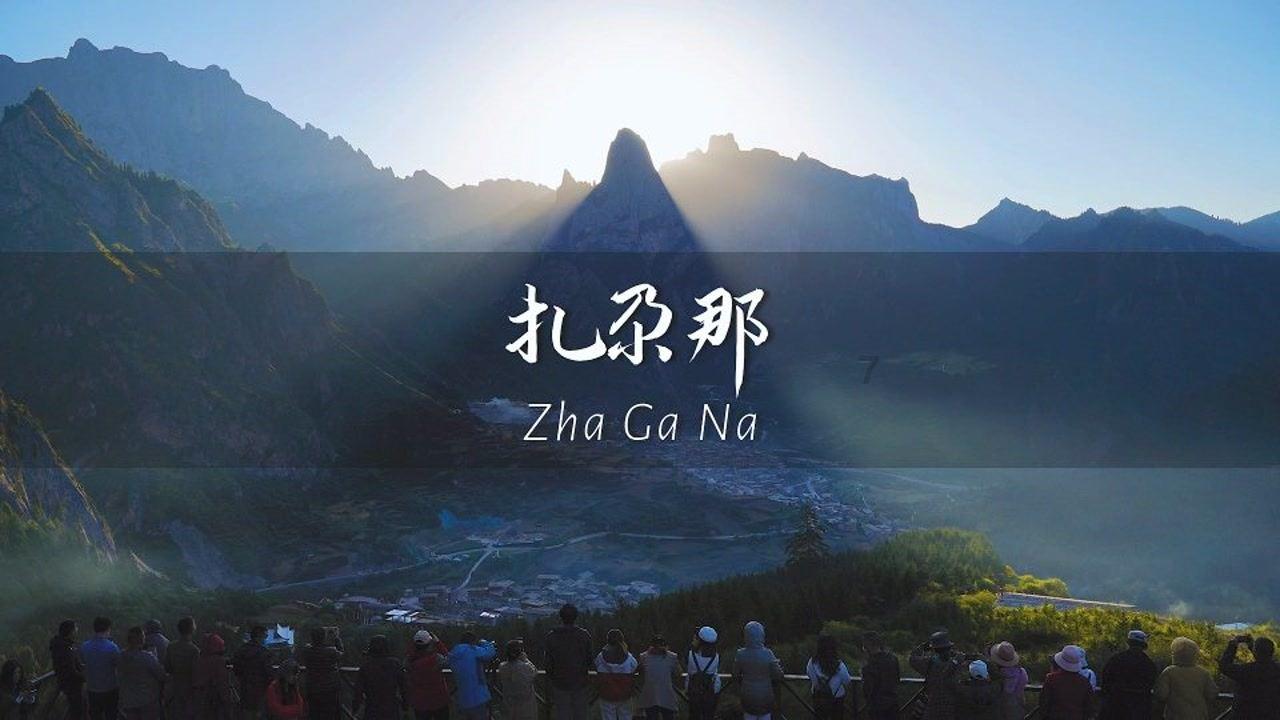 召唤神龙万宁版祖龙