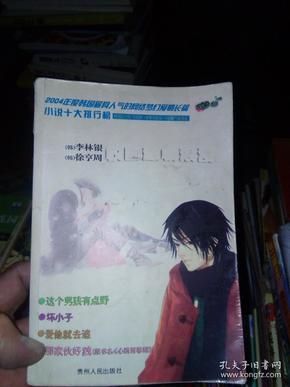 逃出豪华宫殿
