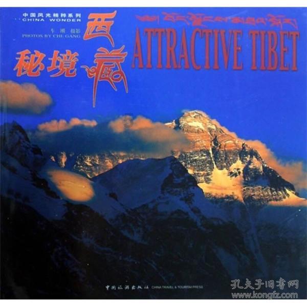 超可爱小精灵