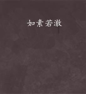 拯救隧道中的祖父