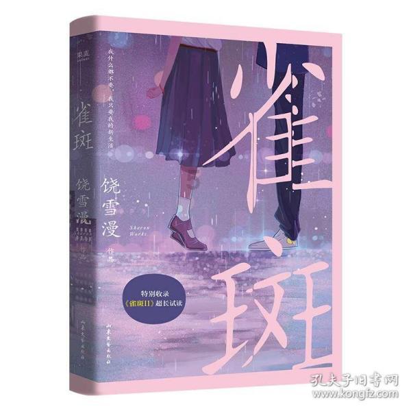 六界仙尊