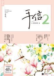 豆娃爱糖果3