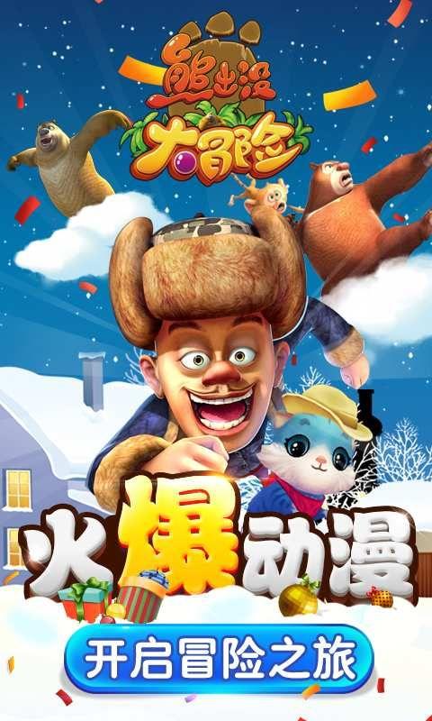 逃离违建房屋3