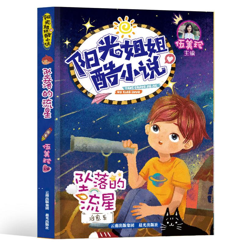 待售的房屋