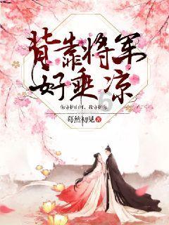 白化摇篮曲