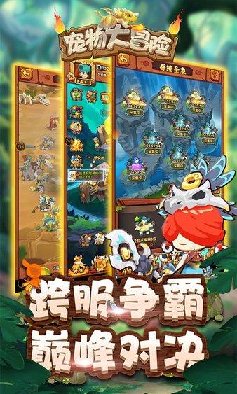 拯救龙精灵