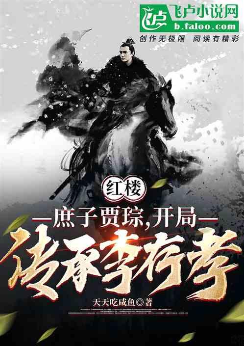 白孔雀救援