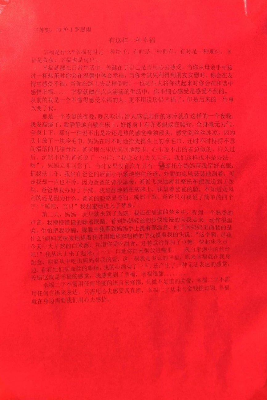 睡觉时把手机放床头，“辐射”会影响到身体健康吗？不妨一看！