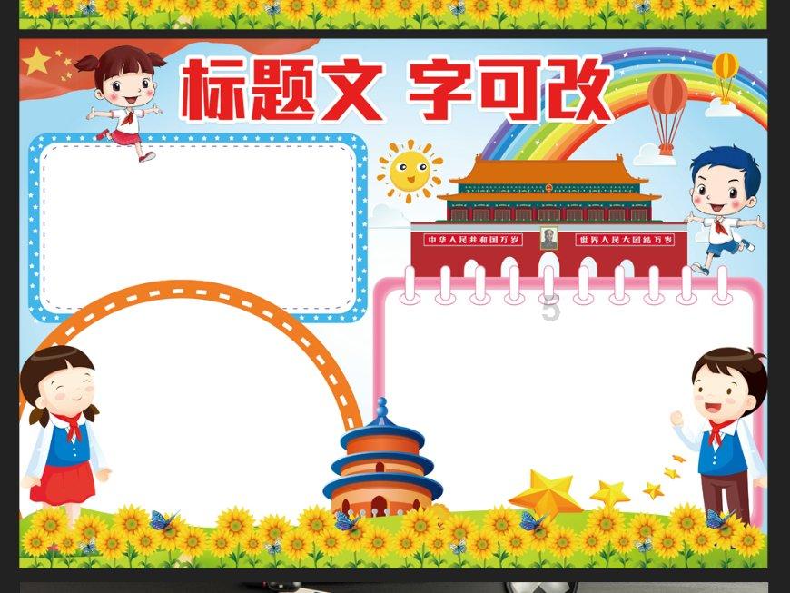 校园女生找不同4