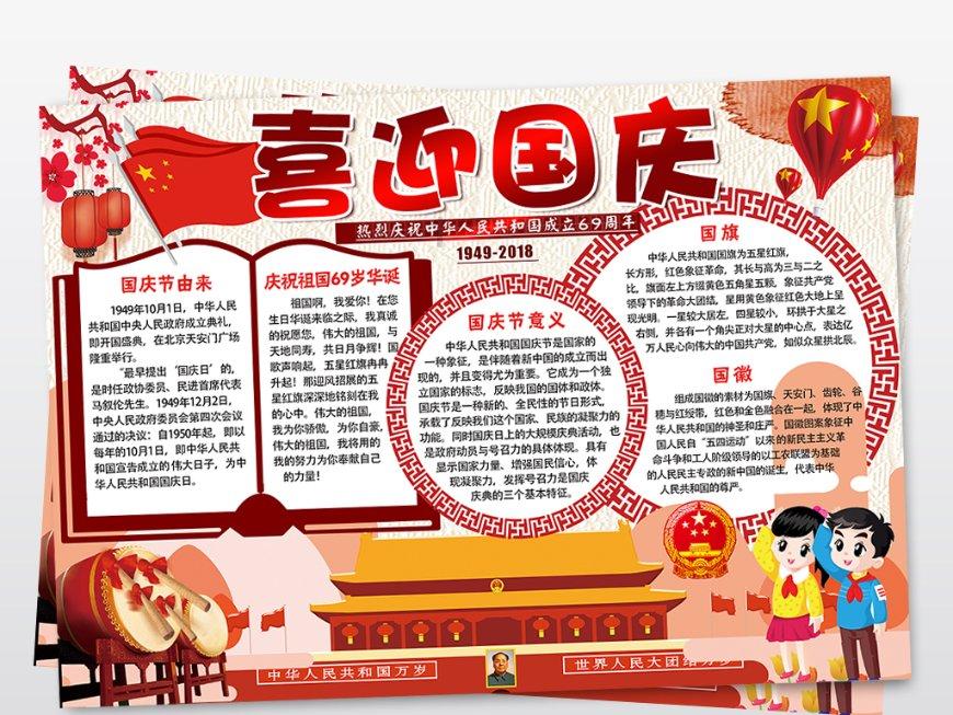 边境之旅