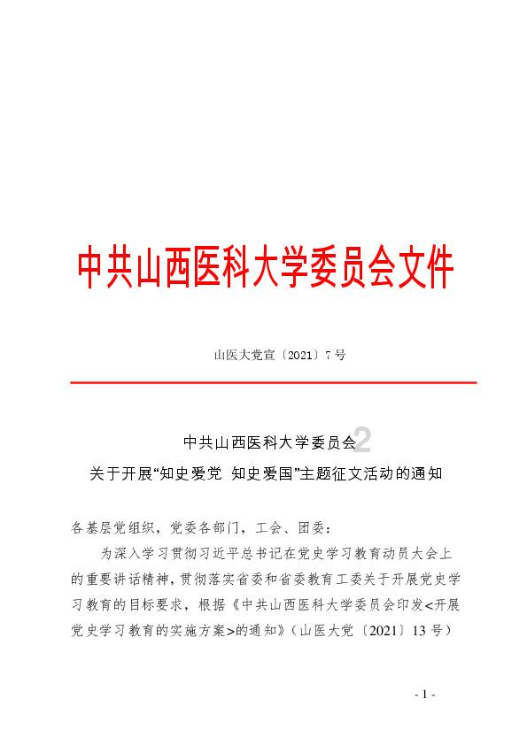 拯救漂亮的女孩