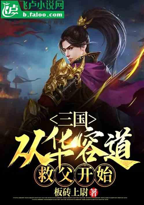 司马光砸缸的故事中，他救出来的小孩是谁？难怪老师从不提他名字